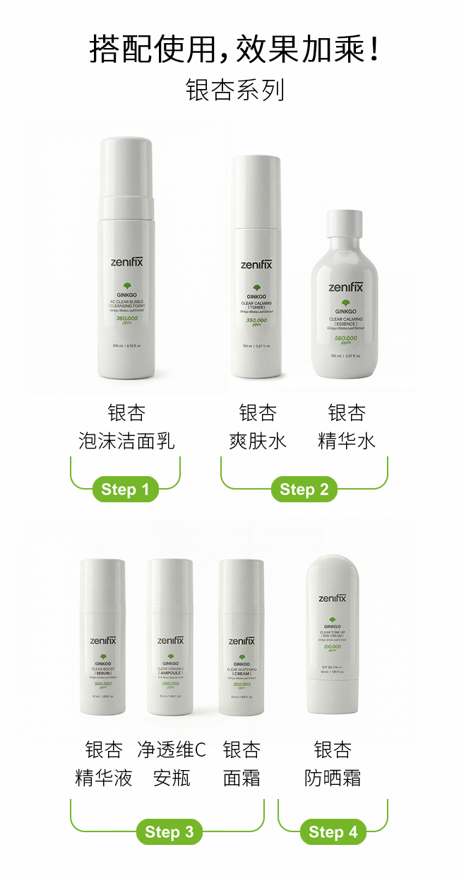 Ginkgo Routine